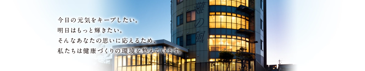 長寿のかがやき、全力サポート。